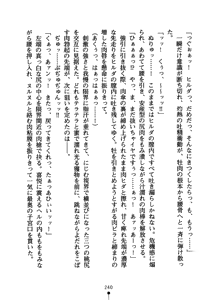 Page 255 of Koibito ha Megami-sama - preview thumbnail