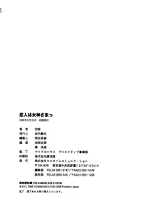 Page 273 of Koibito ha Megami-sama - preview thumbnail