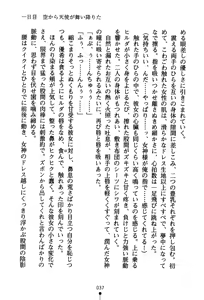 Page 52 of Koibito ha Megami-sama - preview thumbnail