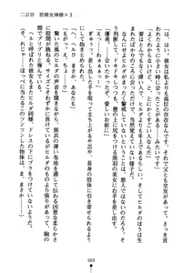 Page 84 of Koibito ha Megami-sama - preview thumbnail