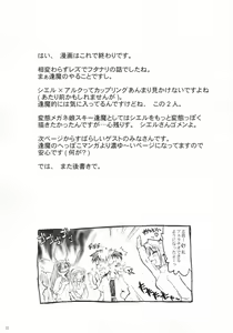 Page 20 of Neko no Kyuujitsu - preview thumbnail