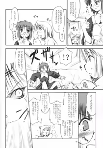 Page 7 of Neko no Kyuujitsu - preview thumbnail