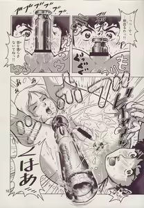 Page 16 of Kinpatsu no Omamori - preview thumbnail