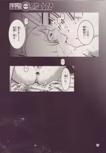 Page 17 of Kinpatsu no Omamori - preview thumbnail