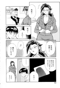 Page 105 of Setagaya Tougenkyou - preview thumbnail