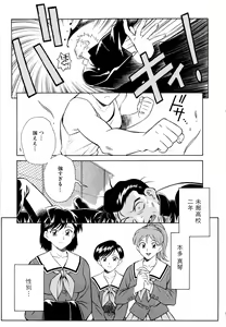 Page 108 of Setagaya Tougenkyou - preview thumbnail