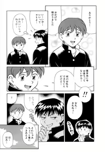 Page 116 of Setagaya Tougenkyou - preview thumbnail