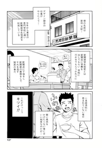 Page 128 of Setagaya Tougenkyou - preview thumbnail