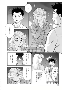 Page 131 of Setagaya Tougenkyou - preview thumbnail