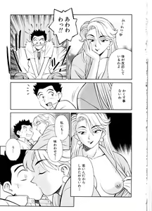 Page 136 of Setagaya Tougenkyou - preview thumbnail