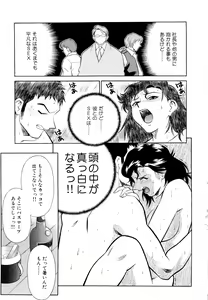 Page 150 of Setagaya Tougenkyou - preview thumbnail