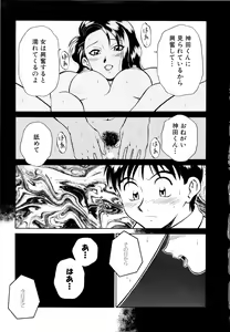 Page 16 of Setagaya Tougenkyou - preview thumbnail