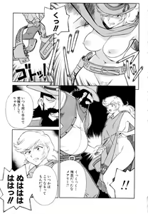 Page 170 of Setagaya Tougenkyou - preview thumbnail