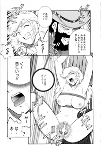 Page 176 of Setagaya Tougenkyou - preview thumbnail