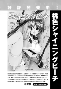 Page 187 of Setagaya Tougenkyou - preview thumbnail