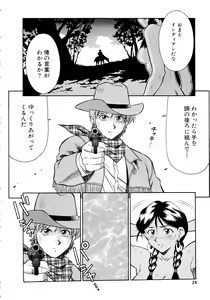 Page 25 of Setagaya Tougenkyou - preview thumbnail