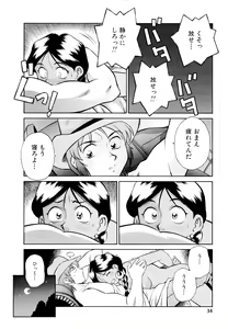 Page 35 of Setagaya Tougenkyou - preview thumbnail