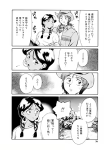 Page 37 of Setagaya Tougenkyou - preview thumbnail