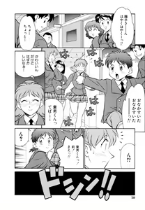 Page 51 of Setagaya Tougenkyou - preview thumbnail