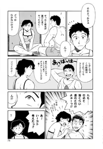 Page 76 of Setagaya Tougenkyou - preview thumbnail