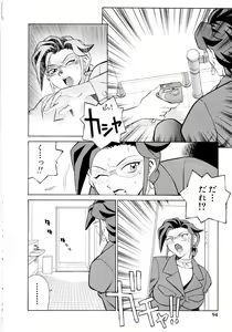 Page 95 of Setagaya Tougenkyou - preview thumbnail