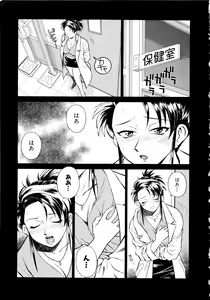 Page 10 of Setagaya Tougenkyou - preview thumbnail