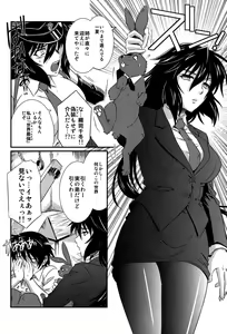 Page 12 of is Incest Strategy 4 - preview thumbnail