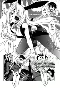 Page 4 of is Incest Strategy 4 - preview thumbnail