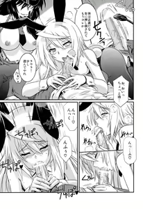 Page 7 of is Incest Strategy 4 - preview thumbnail