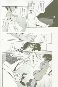 Page 20 of lirico ~[Zenpen]~ - preview thumbnail