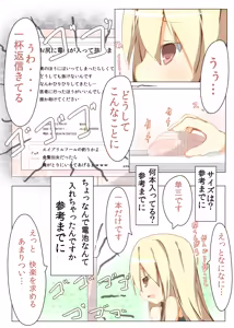 Page 3 of Oshiri no Ana ni Denchi wo Iretara Nukenaku Narimashita - preview thumbnail