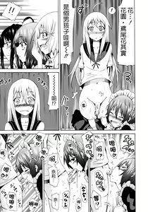 Page 155 of Bishoujo Club Jou - preview thumbnail