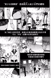 Page 79 of Bishoujo Club Jou - preview thumbnail
