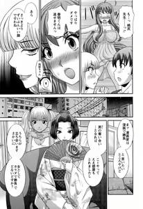 Page 49 of Action Pizazz DX 2013-08 - preview thumbnail
