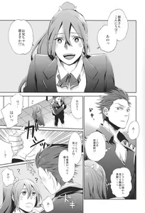 Page 3 of Samezuka Gakuen no Nichijou - preview thumbnail