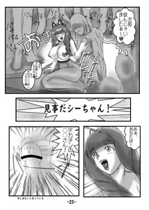 Page 24 of PANST LINE 6 - preview thumbnail