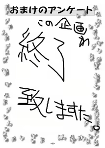 Page 40 of PANST LINE 6 - preview thumbnail