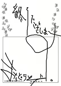 Page 41 of PANST LINE 6 - preview thumbnail