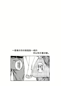 Page 112 of Kanojo Zokusei -Kimi Zoku- - preview thumbnail