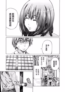 Page 119 of Kanojo Zokusei -Kimi Zoku- - preview thumbnail