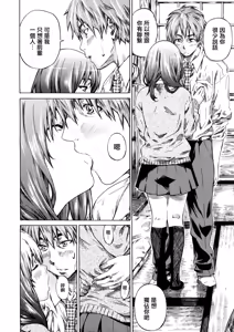 Page 120 of Kanojo Zokusei -Kimi Zoku- - preview thumbnail