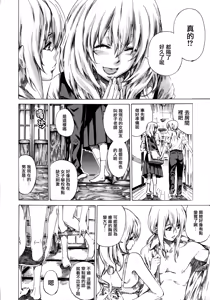 Page 178 of Kanojo Zokusei -Kimi Zoku- - preview thumbnail