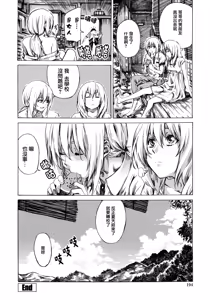Page 196 of Kanojo Zokusei -Kimi Zoku- - preview thumbnail