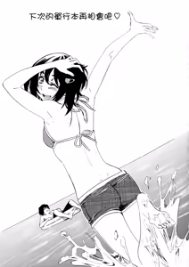 Page 199 of Kanojo Zokusei -Kimi Zoku- - preview thumbnail