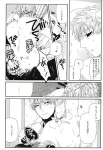 Page 4 of Marugoto Zenbu Ore no Mono - preview thumbnail
