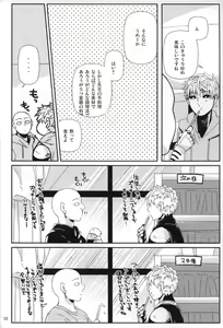 Page 8 of Marugoto Zenbu Ore no Mono - preview thumbnail