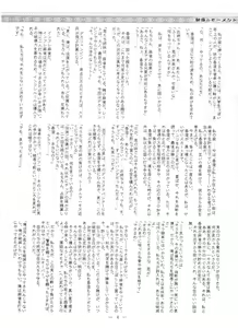 Page 3 of Chijoku no Moment ~Ane Kou Gyaku~ - preview thumbnail