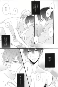 Page 16 of Yume miru predator - preview thumbnail