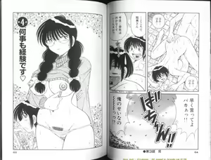 Page 33 of Ultra Heaven 1 - preview thumbnail