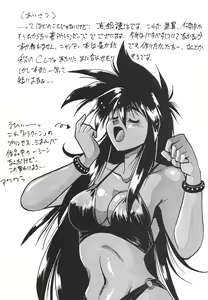 Page 3 of Ura Outlanders - preview thumbnail